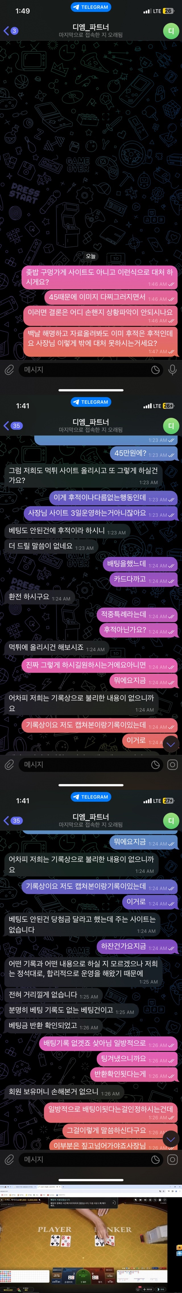 이지벳 먹튀카지노 신고합니다 조심하세요