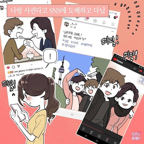 SNS 하는 이유