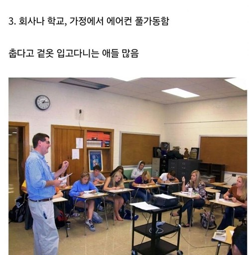 미국에 없는것