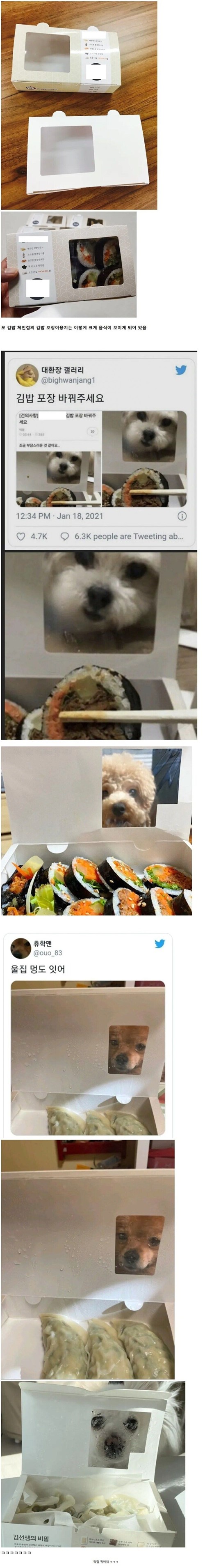 ㅋㅋㅋ김밥 포장용기좀 바꿔줘요