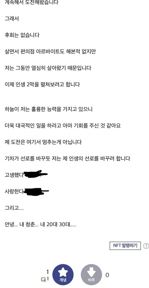 15수 만에 공무원 시험 포기한 사연