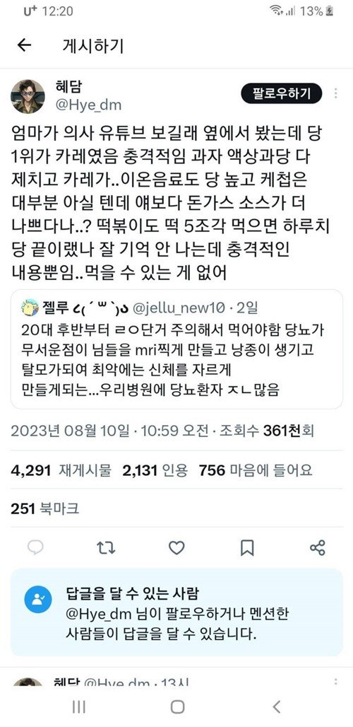 잘 모르는 당뇨 최악의 음식