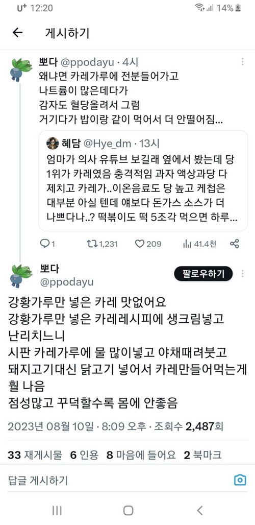 잘 모르는 당뇨 최악의 음식