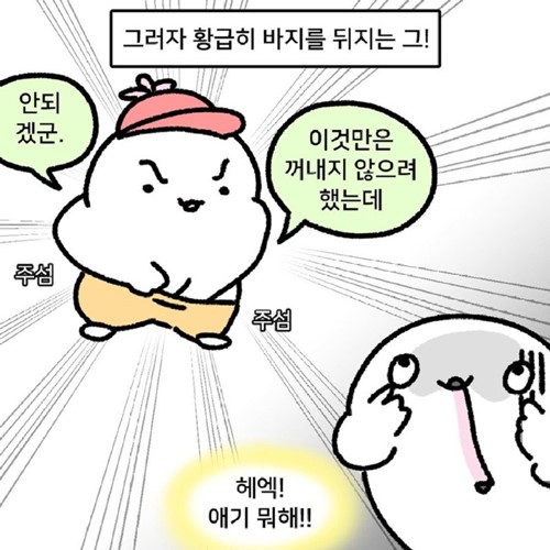 손주 보기 만랩 할머니