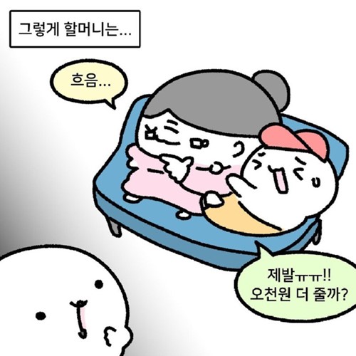 손주 보기 만랩 할머니