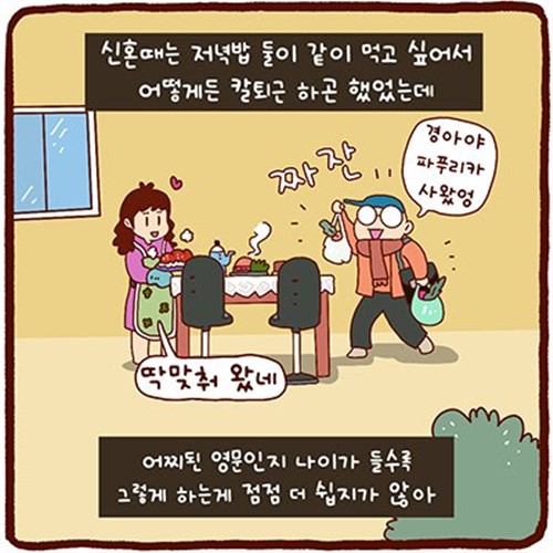 힘든 하루를 보낸 부모님들에게..존경을 표합니다