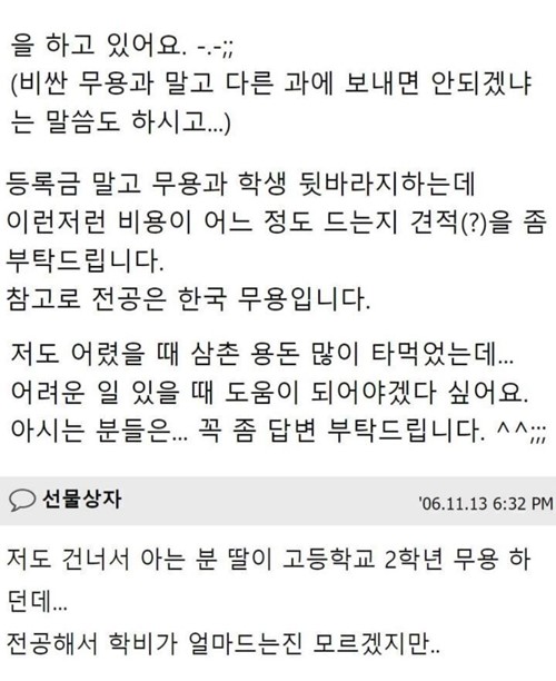 대학생 자식 뒷바라지 비용