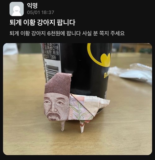 죄송합니다 조상님