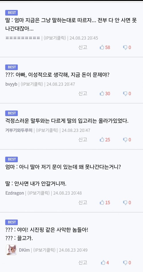 하츄핑의 무서움