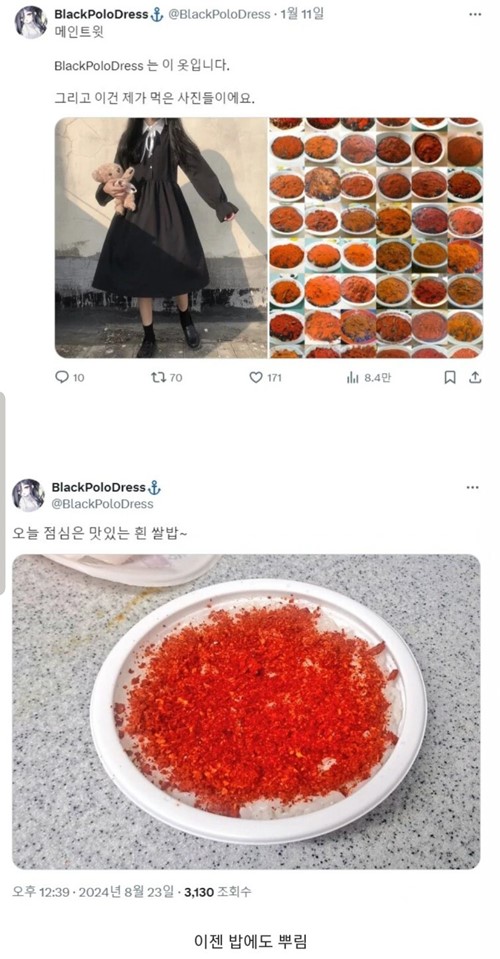 고추가루 찐 끝판왕