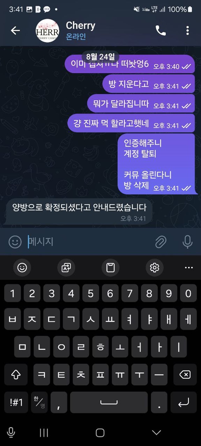 체리카지노 개먹싸 확인하시고 이용중지하세요