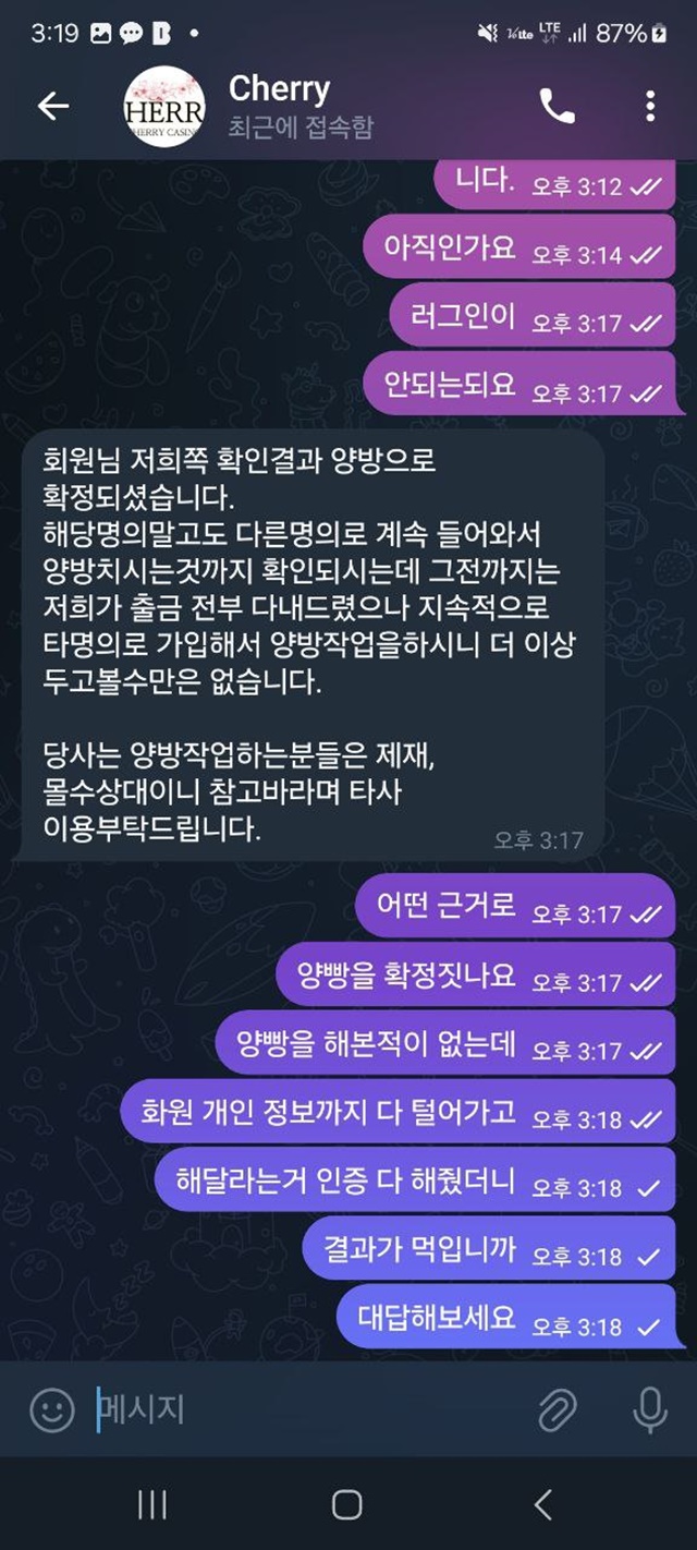 체리카지노 개먹싸 확인하시고 이용중지하세요