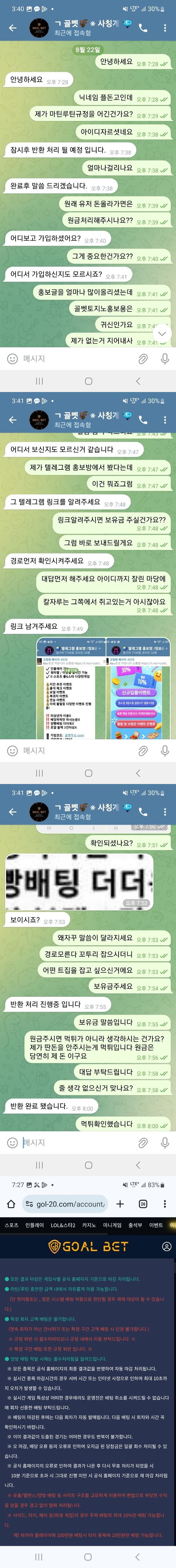 골벳 먹튀사이트 제보합니다