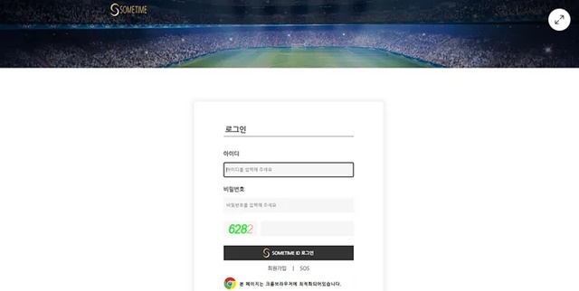 썸타임 먹튀 확정