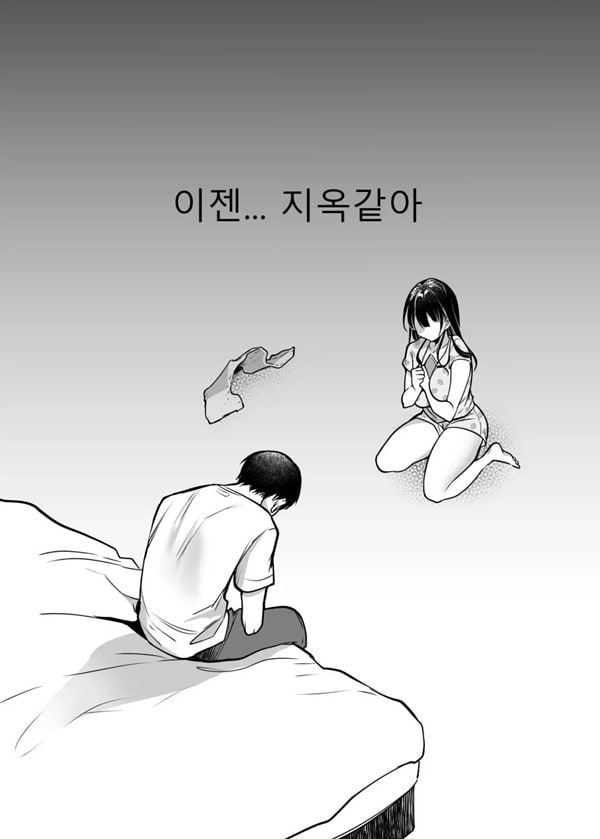 그래도 나는 유우노를 좋아해