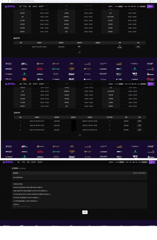 문카지노 악질 먹튀사이트