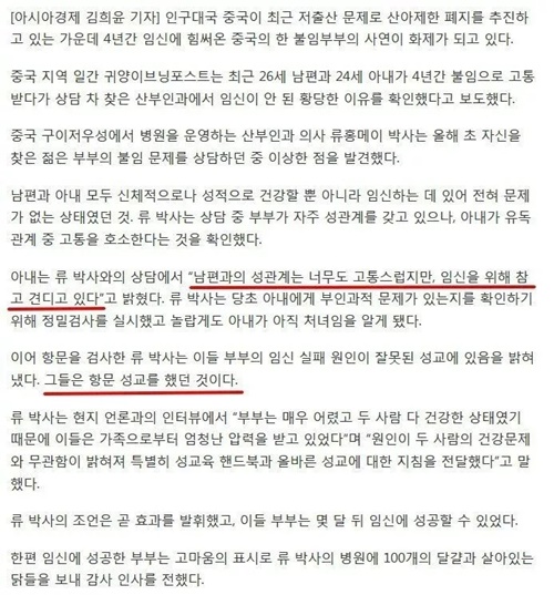 4년간 불임 사유