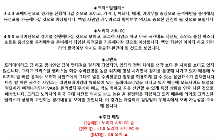 8월 28일 잉리그컵 5경기