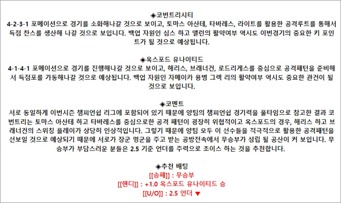 8월 28일 잉리그컵 5경기