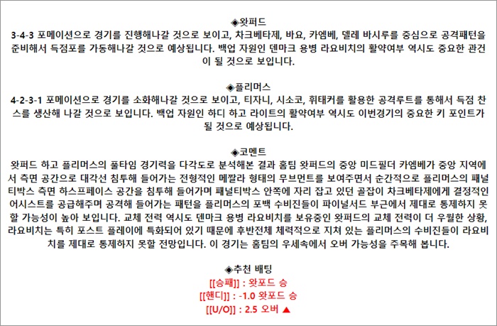 8월 28일 잉리그컵 5경기