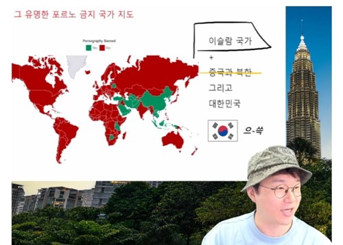 세계지도로 보는 포르노 금지 국가