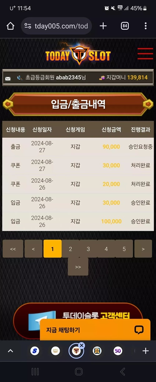 투데이 후기