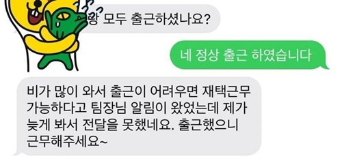 상사에게 당했다