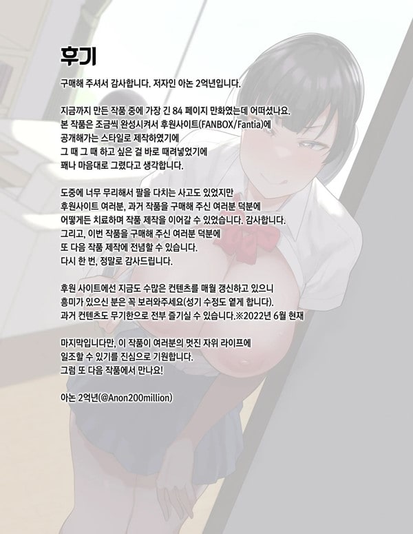 여동생의 친구가 너무 개변태 체취 페티라서, 찐따인 나랑 위험한 날 질싸 섹스