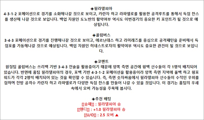 8월 29일 MLS 필라유니 콜럼크루