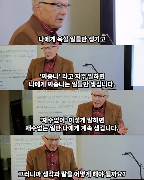 명심하세요! 뇌 과학자의 조언.