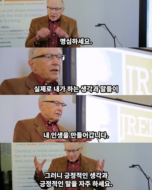 명심하세요! 뇌 과학자의 조언.