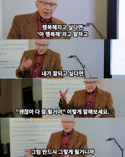 명심하세요! 뇌 과학자의 조언.