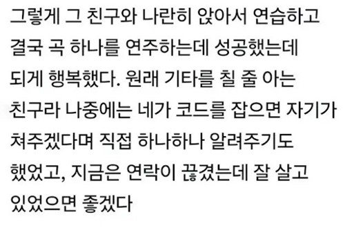 좋은 기억의 학창 시절