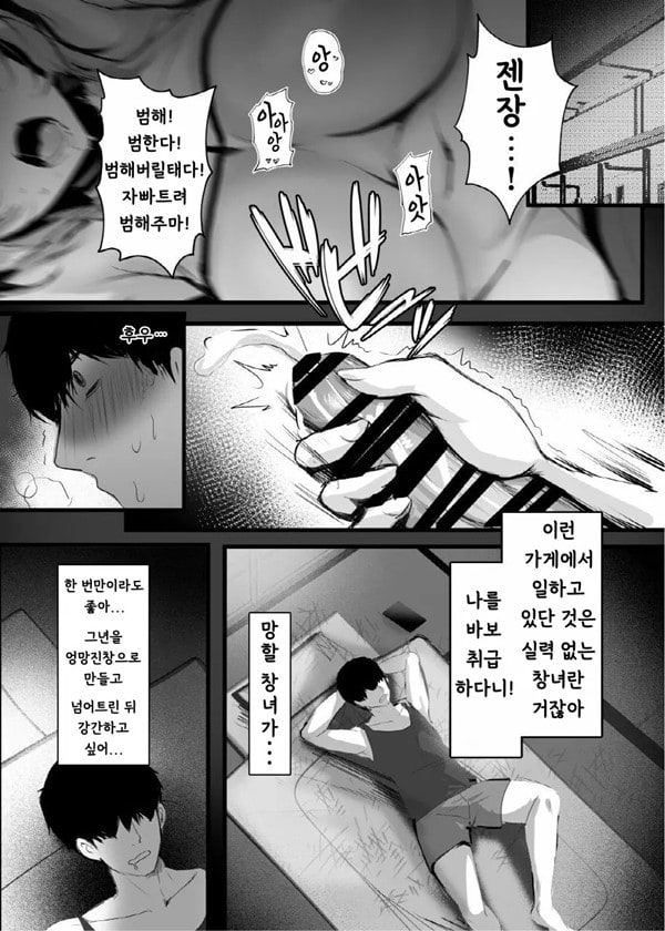 춘풍정 최음비화