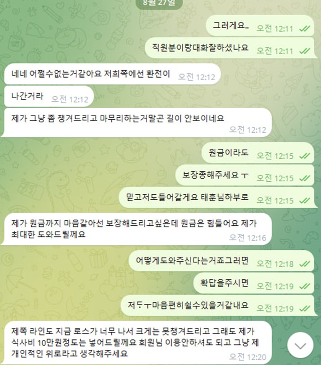 스톰 먹튀사이트요