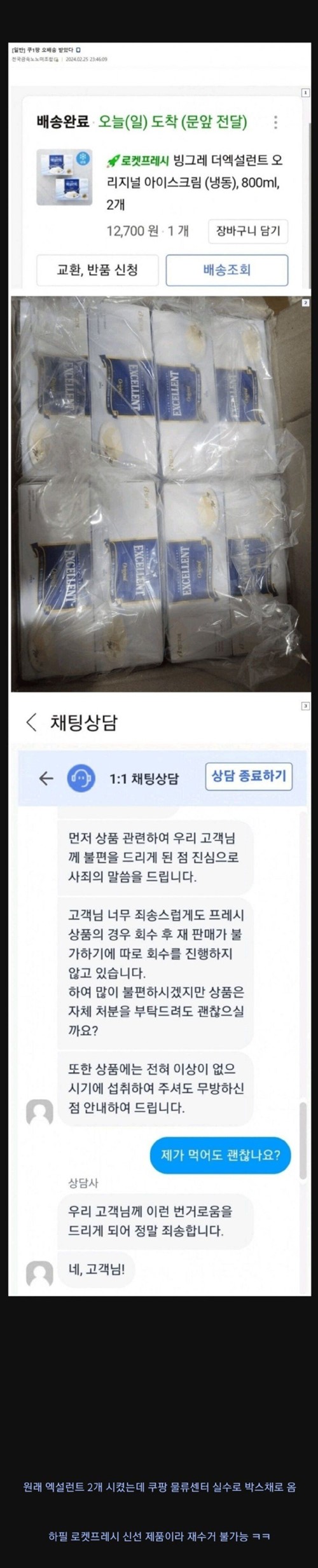 뜻밖의 운수 좋은날