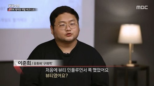 렉카 유튜버 '구제역' 믿을수 없는 과거 이력