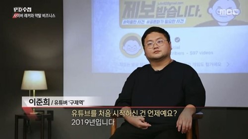 렉카 유튜버 '구제역' 믿을수 없는 과거 이력