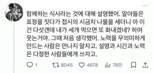 계란후라이 논란