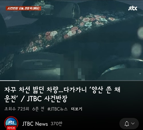 정말 미친건가