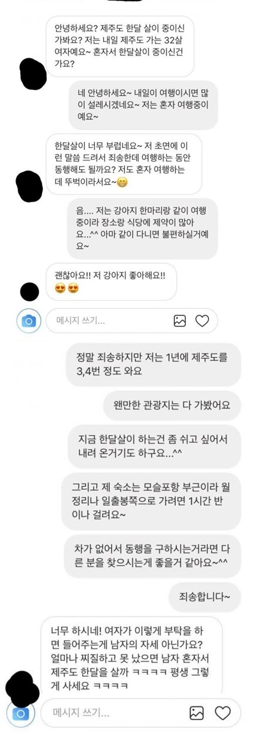 사람이 정말 왜이러냐