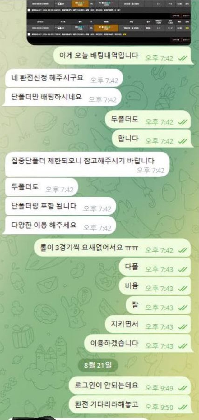 레디 먹튀사이트 확정