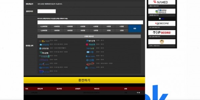 페이스북 먹튀사이트 확정