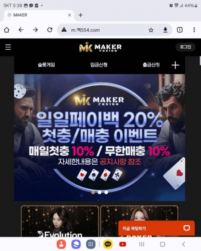 메이커 카지노 먹튀