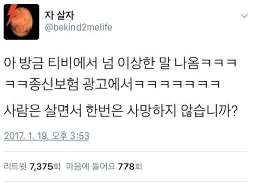 무슨 말을 하고 싶은거냐?