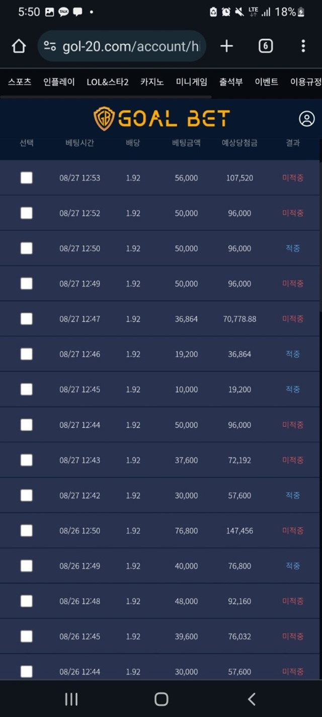 골벳 먹튀당했어요