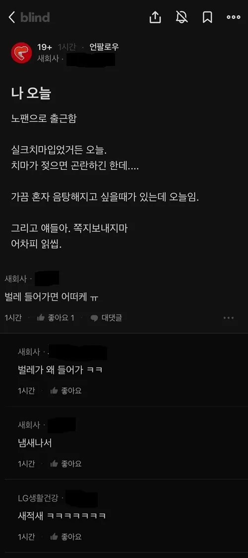 벌레가 왜들어가