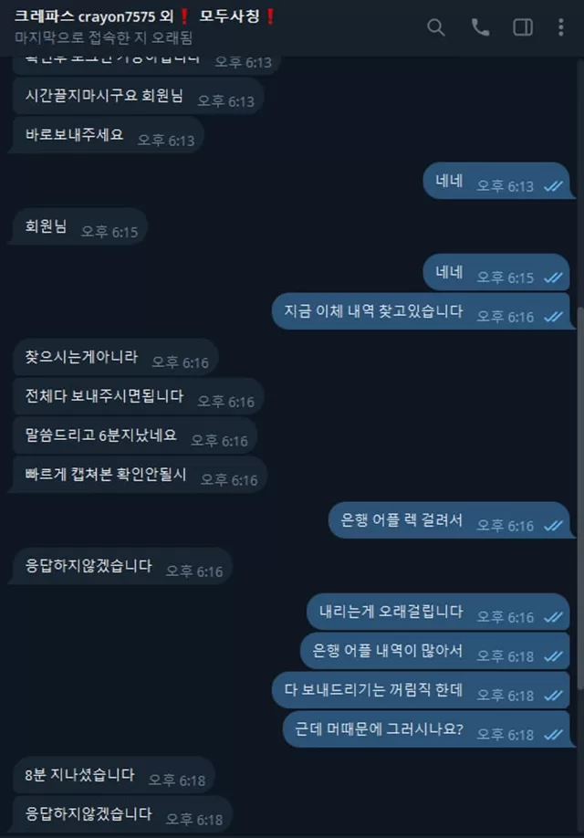 크레파스 먹튀입니다 이용중지 하세요