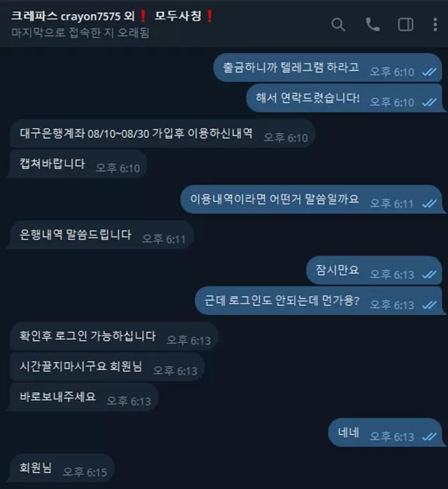 크레파스 먹튀입니다 이용중지 하세요