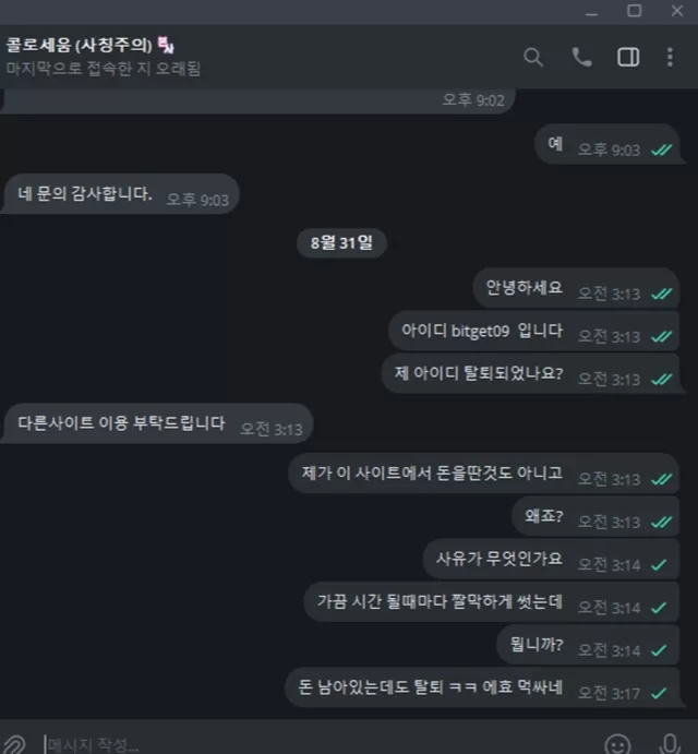 콜로세움 먹튀 조심하십쇼